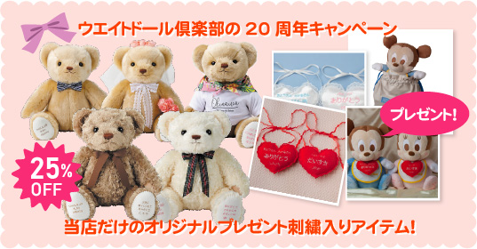 対象商品ペアでお買い上げのお客様へ刺繍・彫刻入りアイテムプレゼント！！