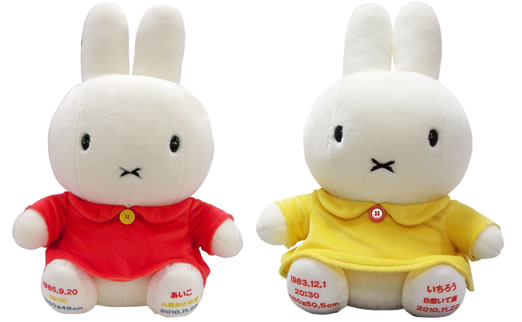 ミッフィー ウエイトドール