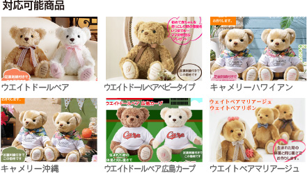 通常２週間の納期を最短５日でオリジナル体重ドール、 最短１０日でウエイトドールベアとウエイトドールベアベビータイプが対象可能商品です